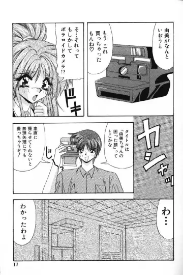 [Yume Kirei] Tokimeki French Kiss - Heart Beating French Kiss Fhentai - Page 13