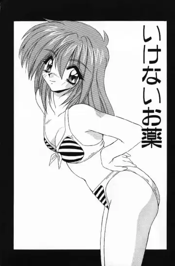 [Yume Kirei] Tokimeki French Kiss - Heart Beating French Kiss Fhentai - Page 131