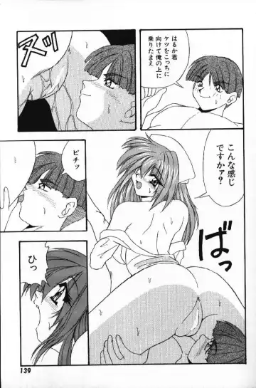 [Yume Kirei] Tokimeki French Kiss - Heart Beating French Kiss Fhentai - Page 141