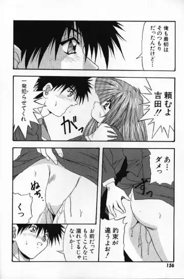 [Yume Kirei] Tokimeki French Kiss - Heart Beating French Kiss Fhentai - Page 158