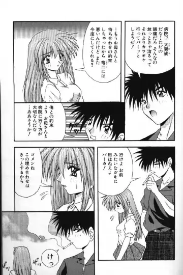 [Yume Kirei] Tokimeki French Kiss - Heart Beating French Kiss Fhentai - Page 25
