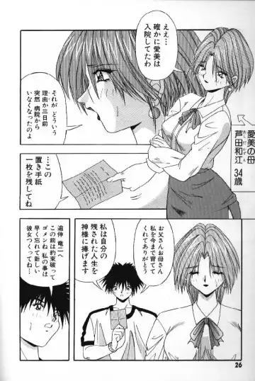 [Yume Kirei] Tokimeki French Kiss - Heart Beating French Kiss Fhentai - Page 28