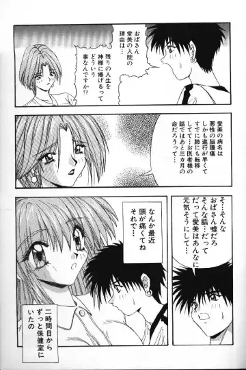 [Yume Kirei] Tokimeki French Kiss - Heart Beating French Kiss Fhentai - Page 29