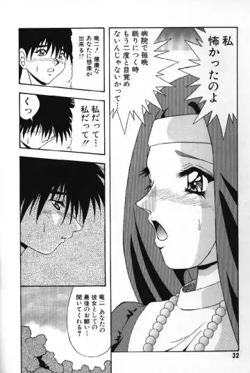 [Yume Kirei] Tokimeki French Kiss - Heart Beating French Kiss Fhentai - Page 34