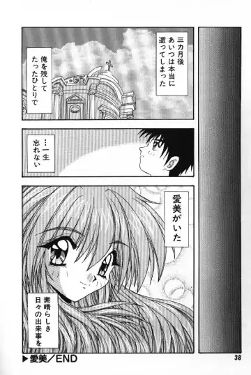 [Yume Kirei] Tokimeki French Kiss - Heart Beating French Kiss Fhentai - Page 40