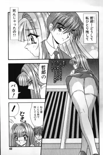 [Yume Kirei] Tokimeki French Kiss - Heart Beating French Kiss Fhentai - Page 47