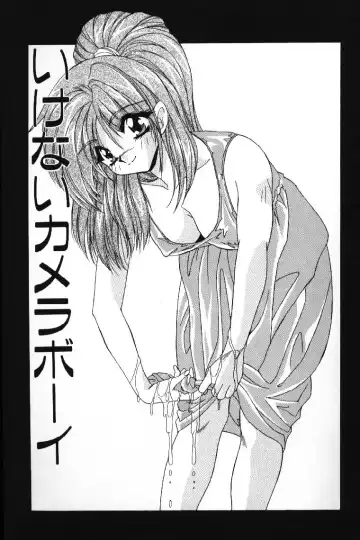 [Yume Kirei] Tokimeki French Kiss - Heart Beating French Kiss Fhentai - Page 5