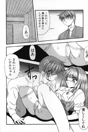 [Yume Kirei] Tokimeki French Kiss - Heart Beating French Kiss Fhentai - Page 52