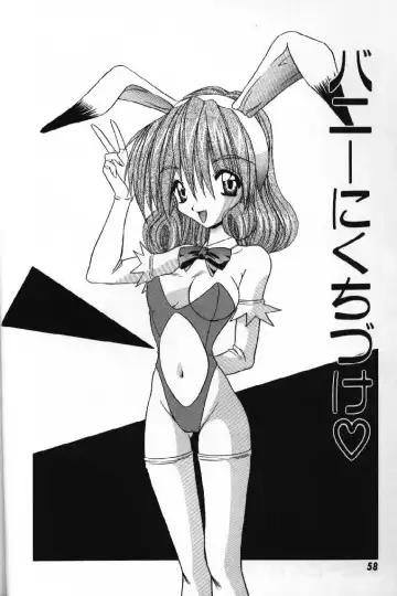 [Yume Kirei] Tokimeki French Kiss - Heart Beating French Kiss Fhentai - Page 60