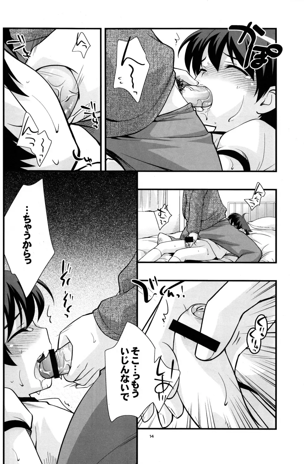 [Ueda Yuu] Undouonchi Fhentai - Page 13
