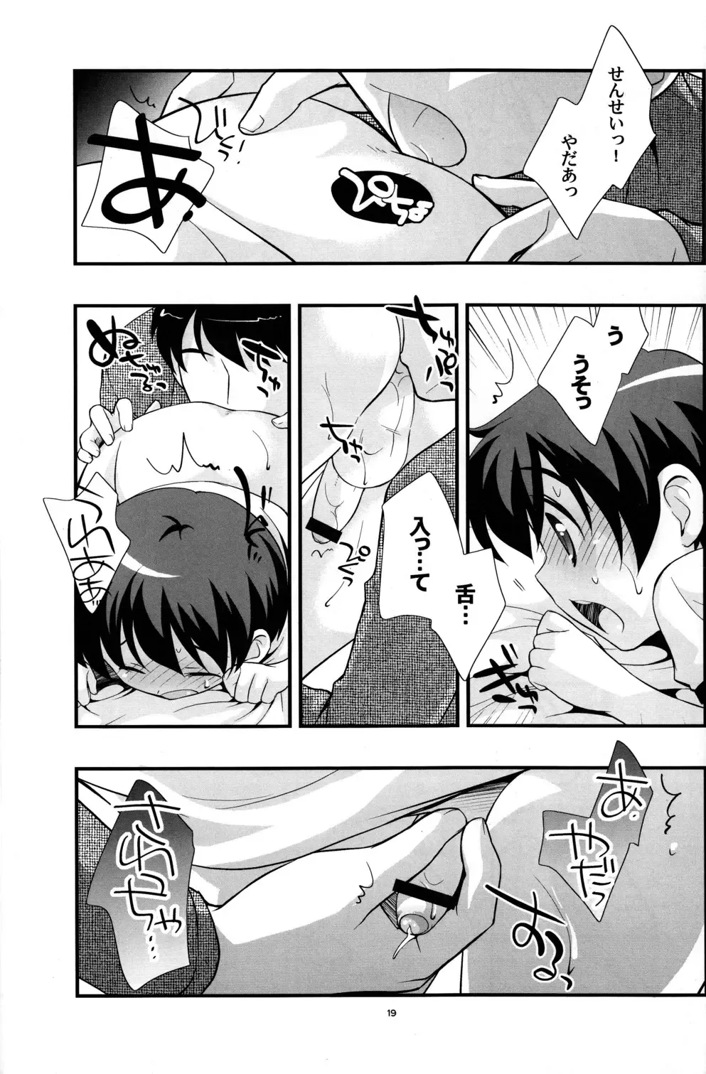 [Ueda Yuu] Undouonchi Fhentai - Page 18