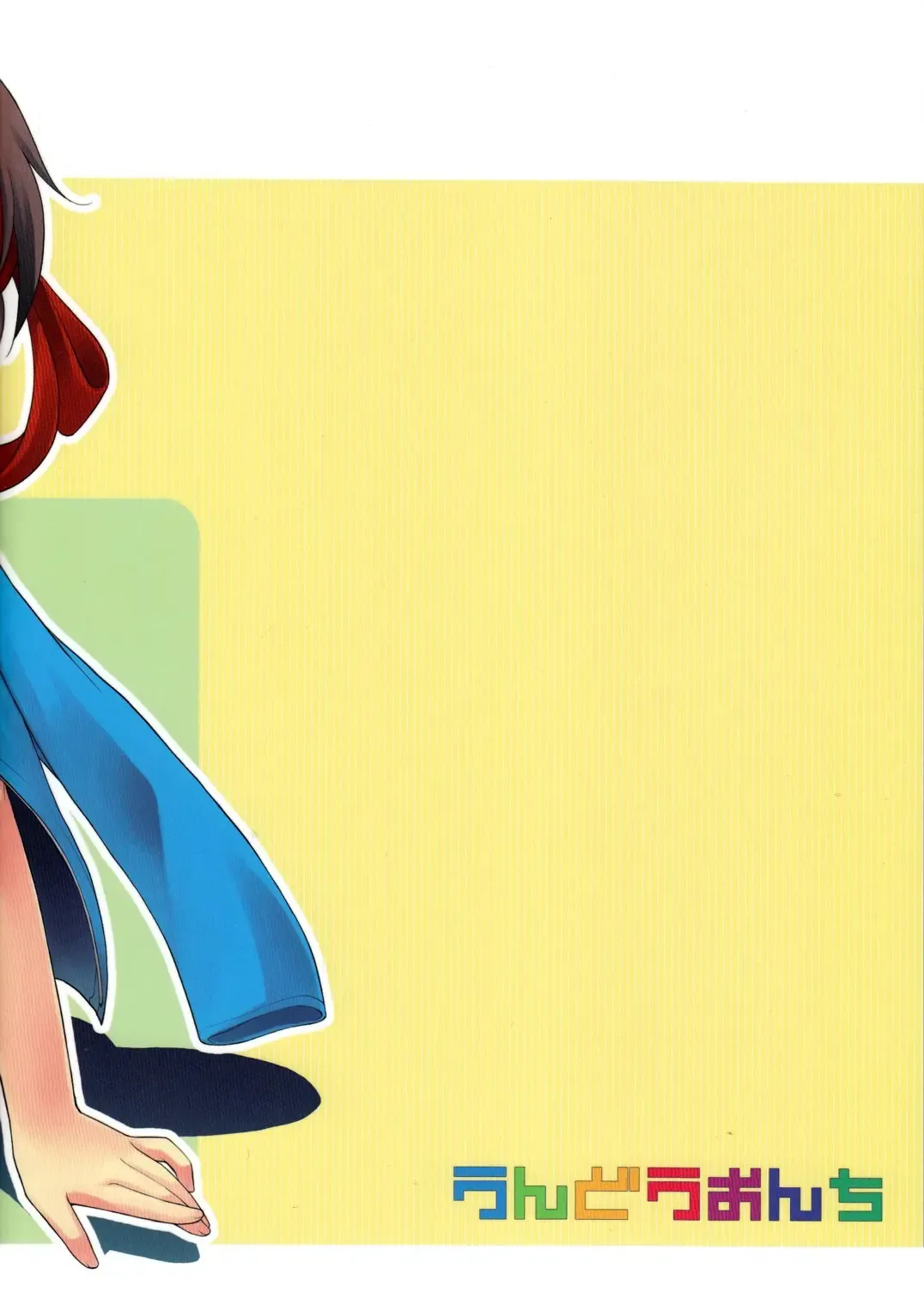 [Ueda Yuu] Undouonchi Fhentai - Page 34