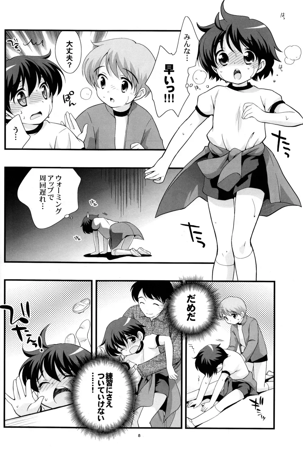 [Ueda Yuu] Undouonchi Fhentai - Page 7