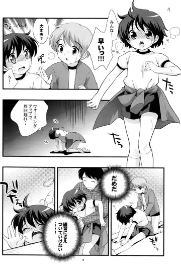 [Ueda Yuu] Undouonchi Fhentai - Page 7