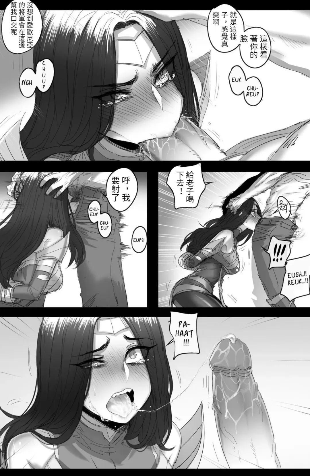 [Ratatatat74] The Fall of Irelia |伊瑞莉雅的墮落 Fhentai - Page 6