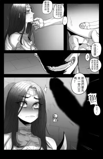 [Ratatatat74] The Fall of Irelia |伊瑞莉雅的墮落 Fhentai - Page 4