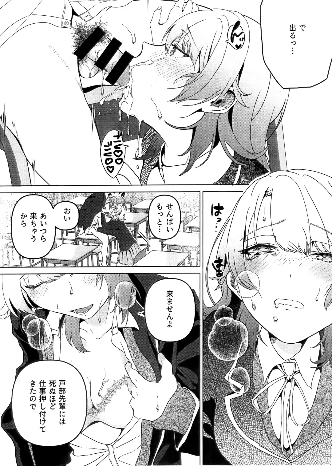 [Shirono Jia] Houkago Oisogibin. Fhentai - Page 3