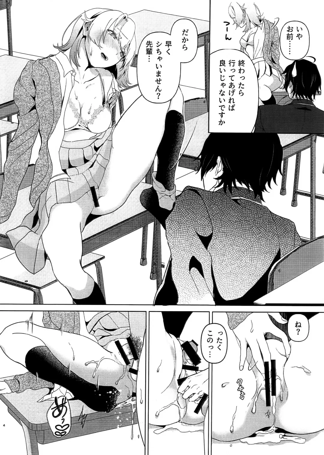 [Shirono Jia] Houkago Oisogibin. Fhentai - Page 4