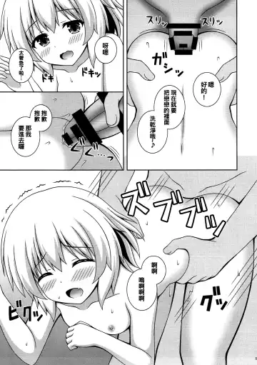 [Matsubayashi Nagana] Issho ni Onsen Koishi-chan Fhentai - Page 13