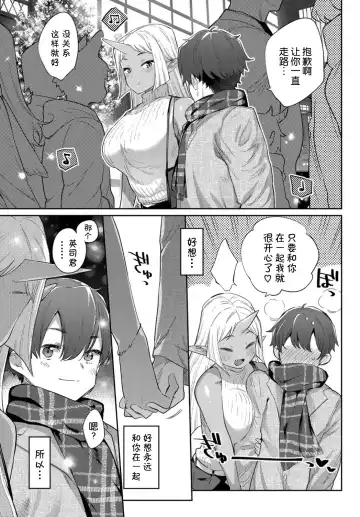 [Mizone] Ishu Renai Sono 5 Fhentai - Page 26