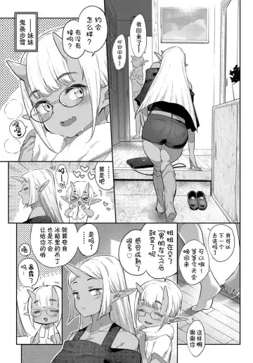 [Mizone] Ishu Renai Sono 5 Fhentai - Page 4