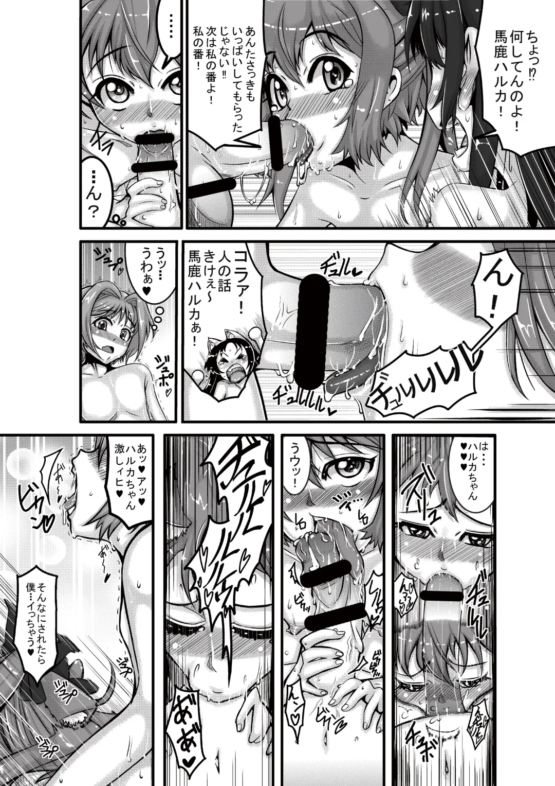 [Pan] Animal Angel Fhentai - Page 12