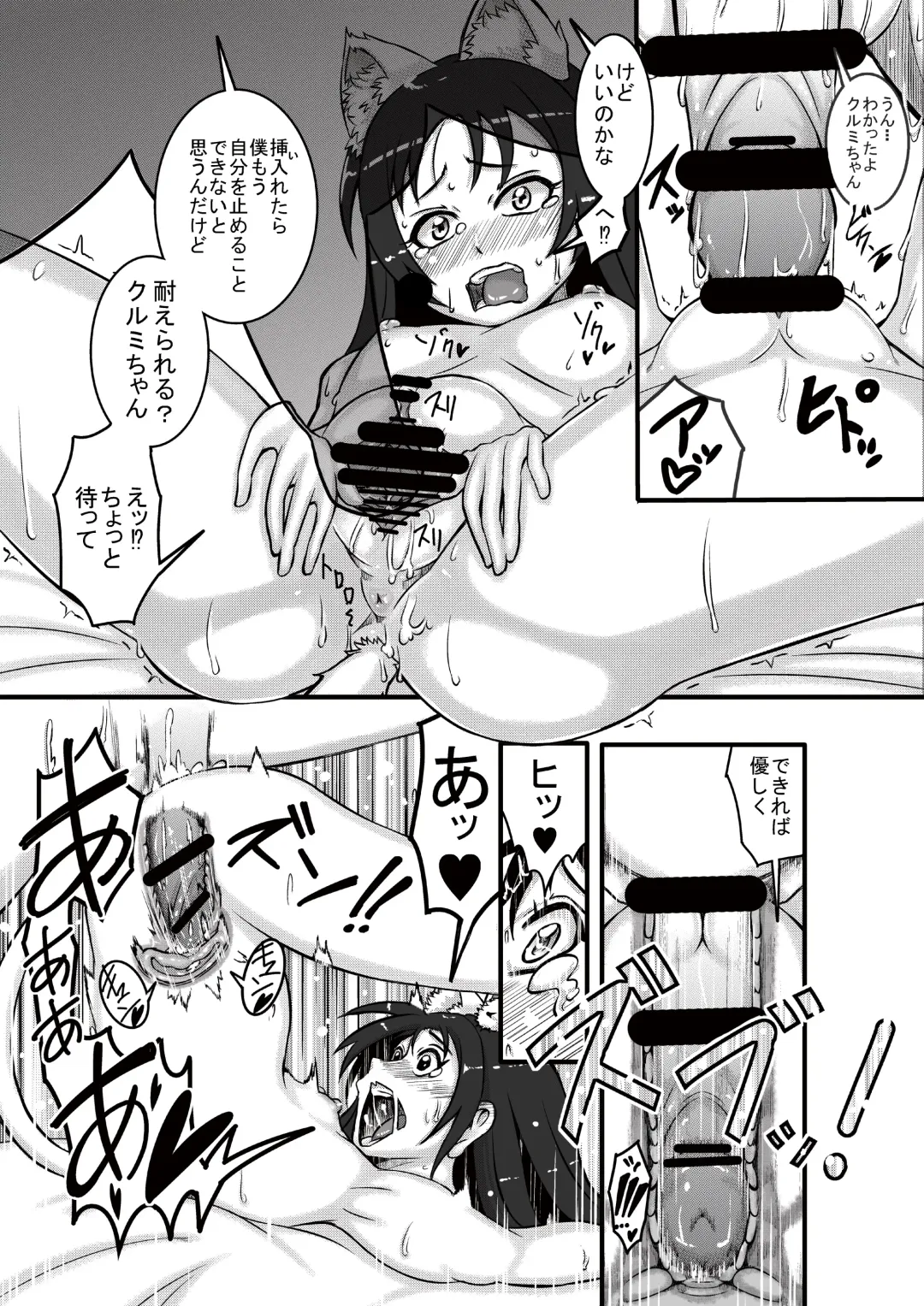 [Pan] Animal Angel Fhentai - Page 16