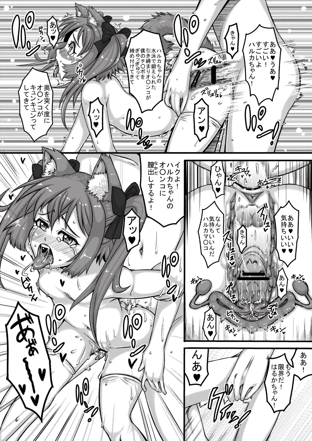 [Pan] Animal Angel Fhentai - Page 21