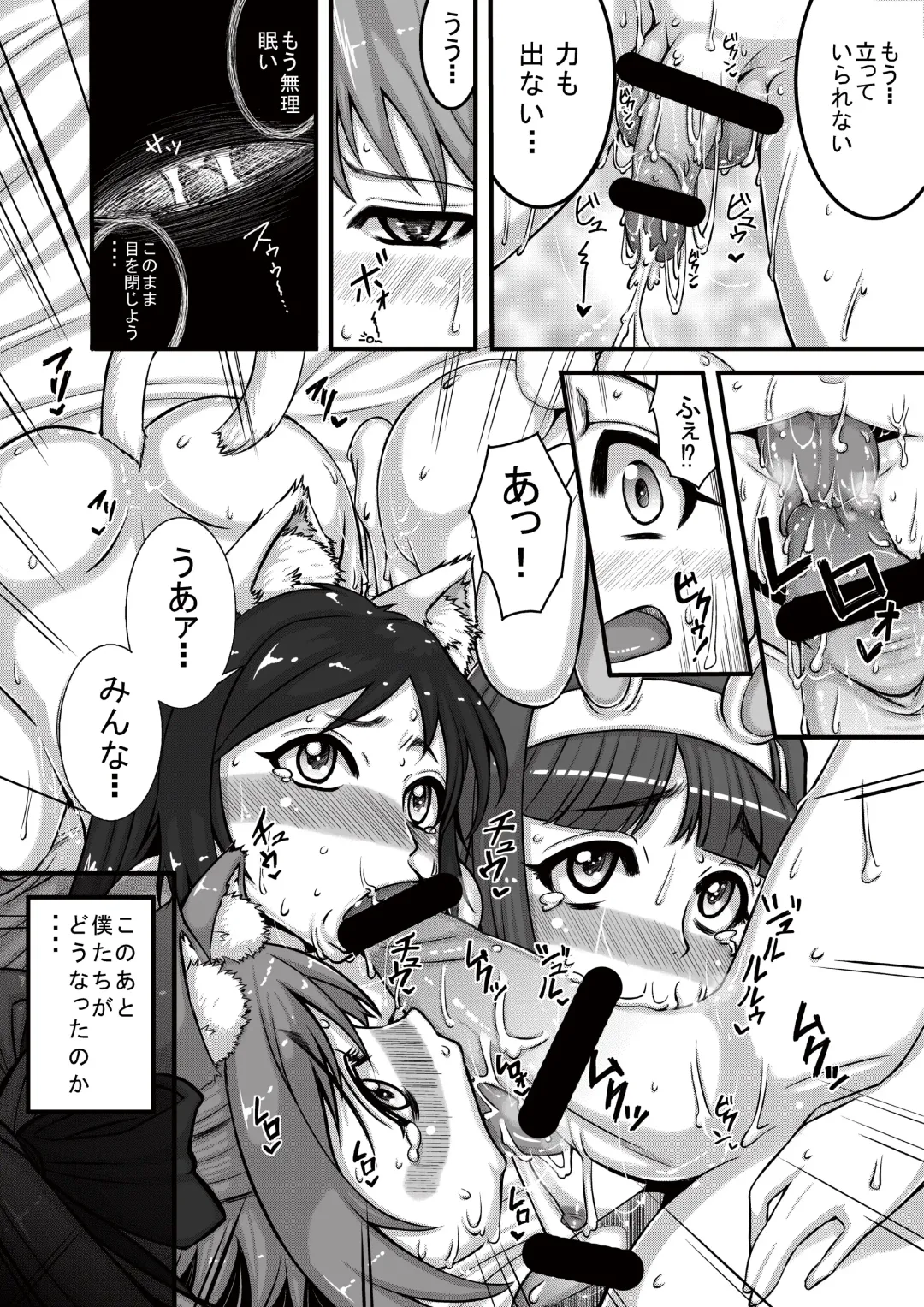 [Pan] Animal Angel Fhentai - Page 23