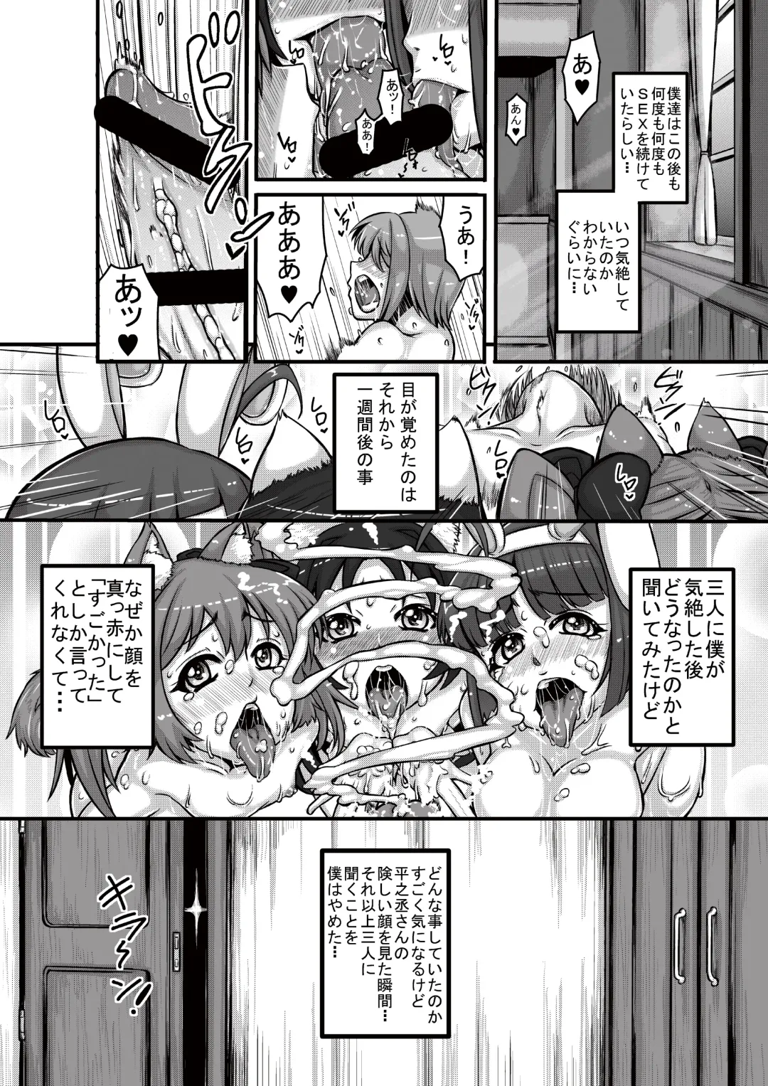 [Pan] Animal Angel Fhentai - Page 24