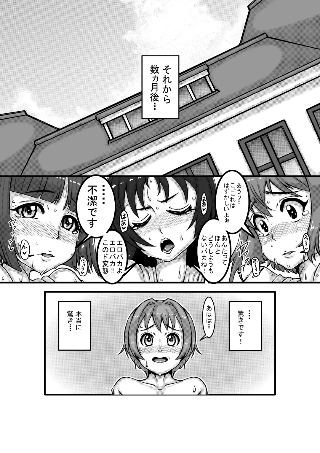 [Pan] Animal Angel Fhentai - Page 25