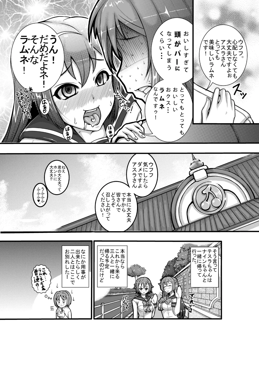 [Pan] Animal Angel Fhentai - Page 4