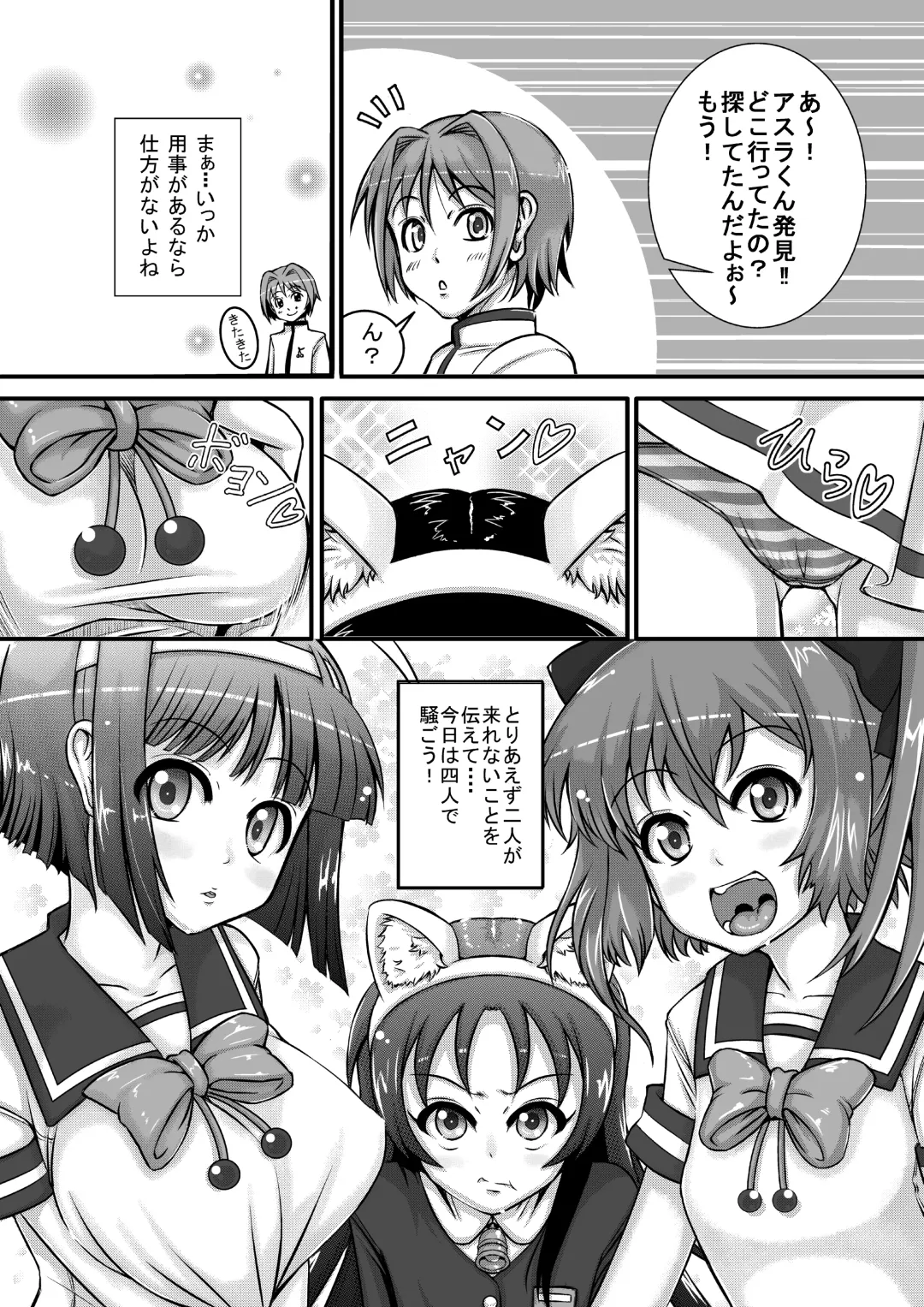 [Pan] Animal Angel Fhentai - Page 5