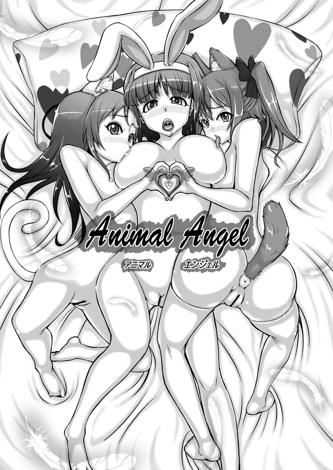 [Pan] Animal Angel Fhentai - Page 6