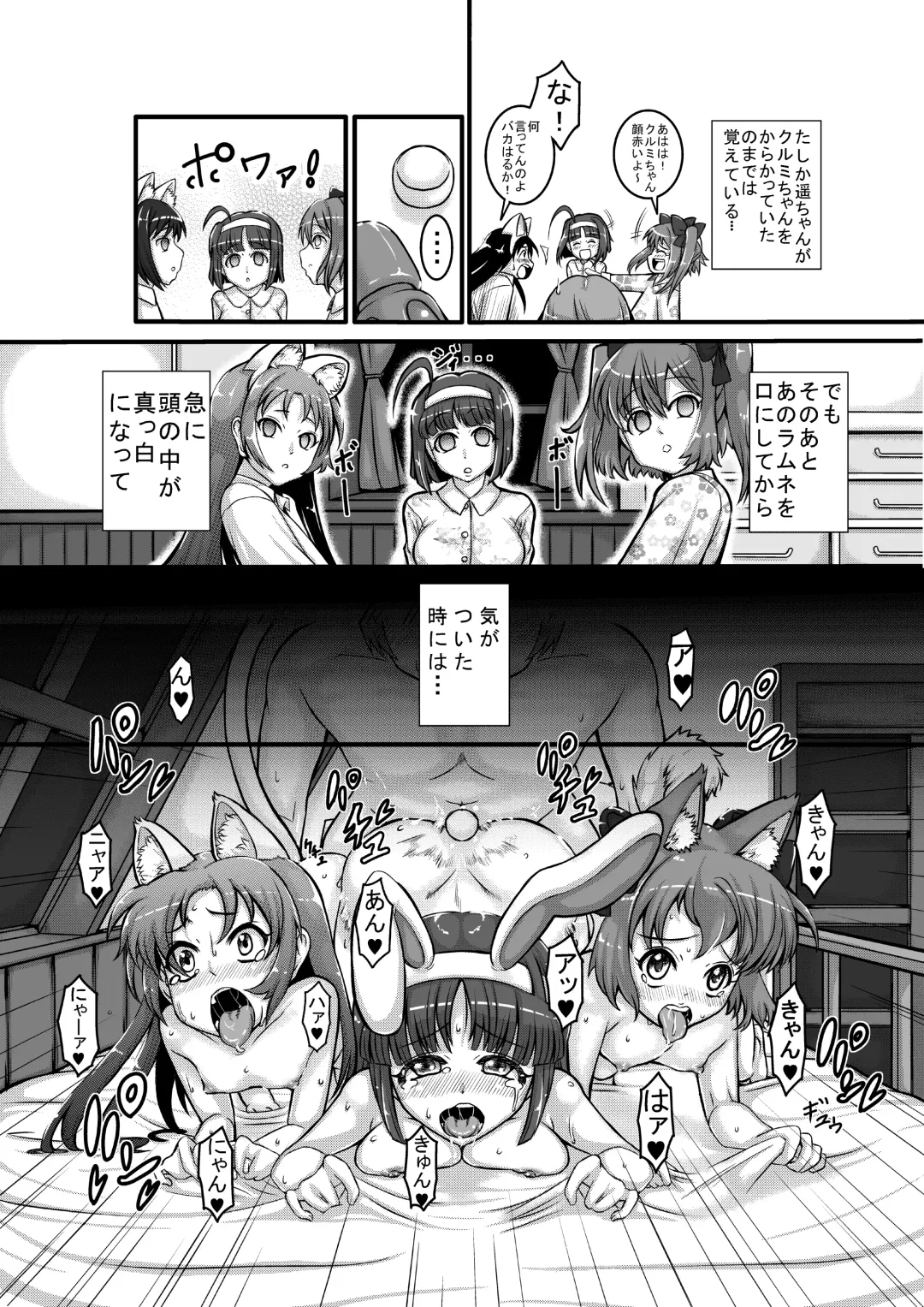 [Pan] Animal Angel Fhentai - Page 8