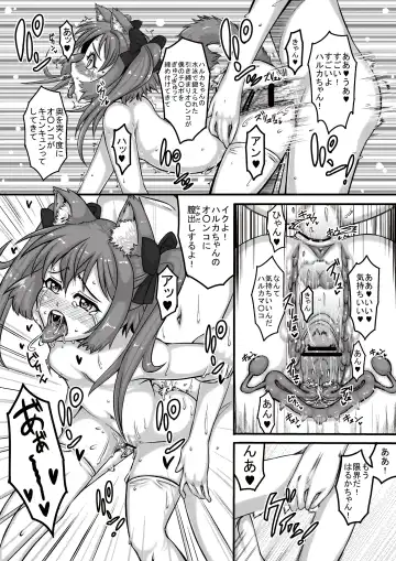 [Pan] Animal Angel Fhentai - Page 21