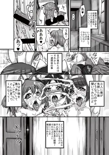 [Pan] Animal Angel Fhentai - Page 24