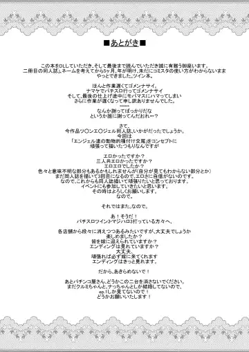 [Pan] Animal Angel Fhentai - Page 29