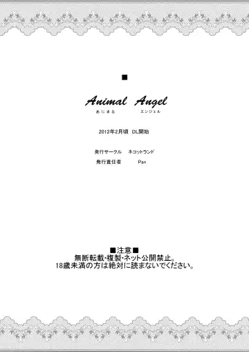 [Pan] Animal Angel Fhentai - Page 30
