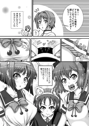 [Pan] Animal Angel Fhentai - Page 5