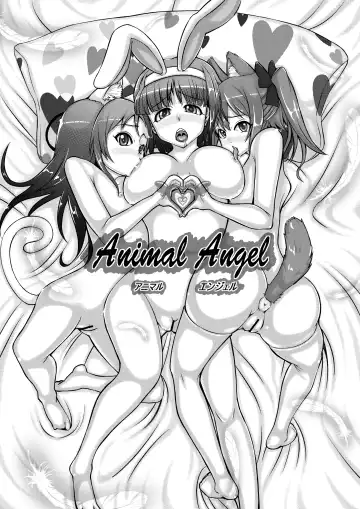[Pan] Animal Angel Fhentai - Page 6