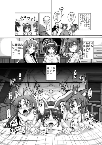 [Pan] Animal Angel Fhentai - Page 8