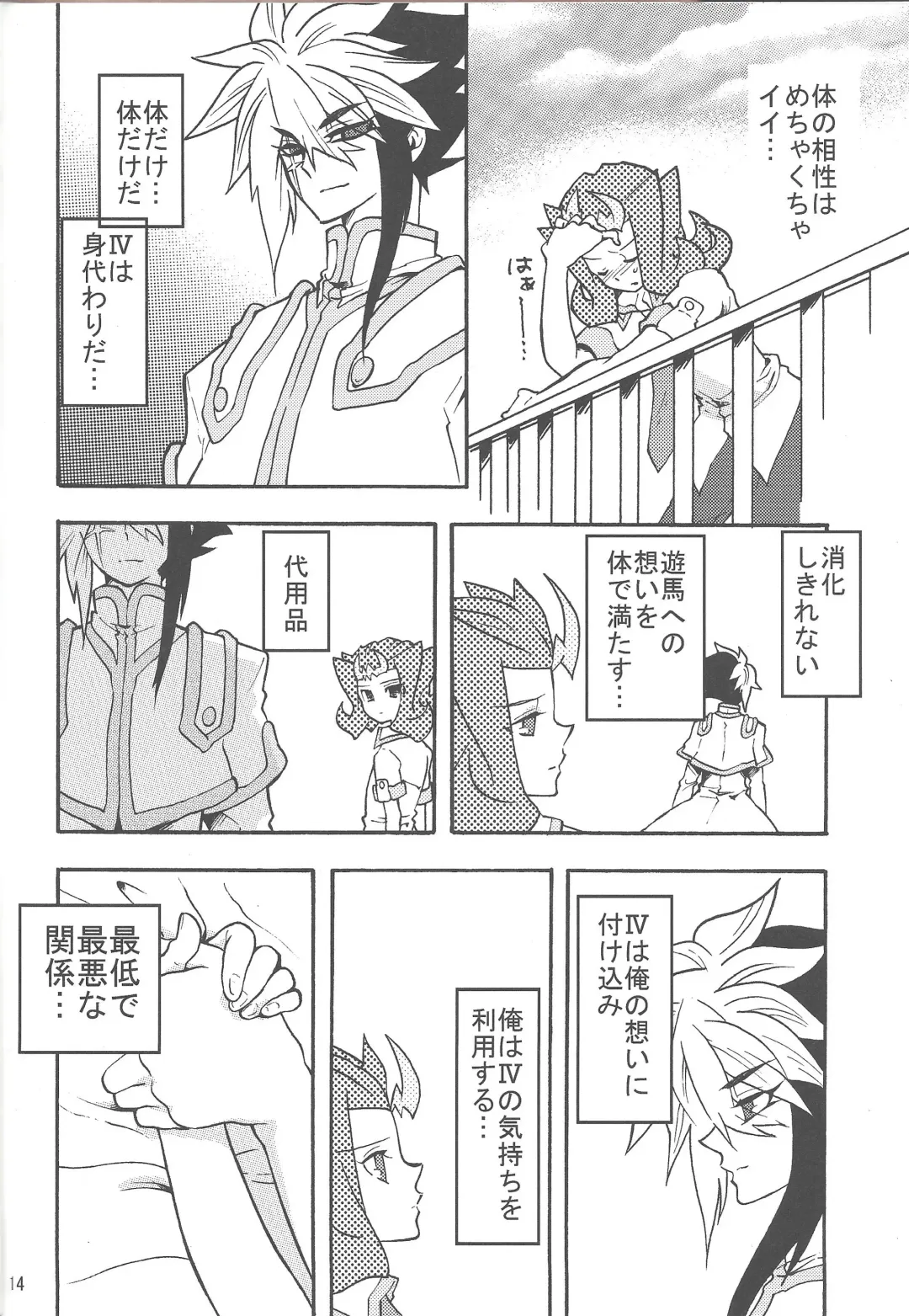 [Hasukiti] Koi no Batsu Fhentai - Page 13