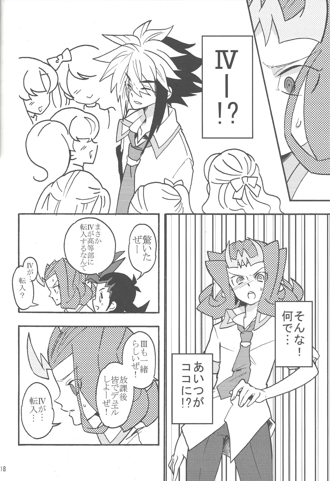 [Hasukiti] Koi no Batsu Fhentai - Page 17