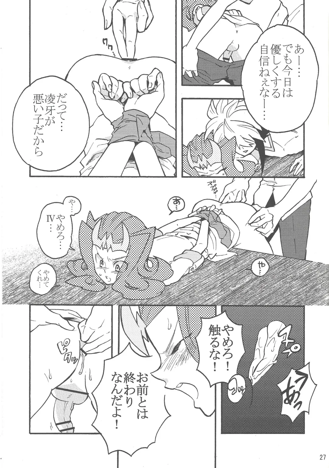 [Hasukiti] Koi no Batsu Fhentai - Page 26