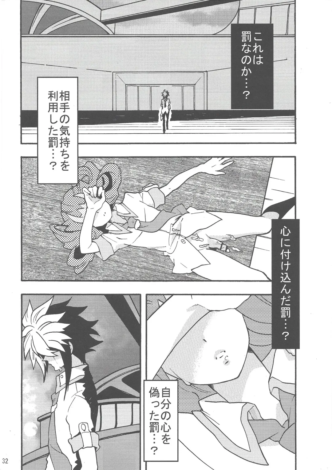 [Hasukiti] Koi no Batsu Fhentai - Page 31