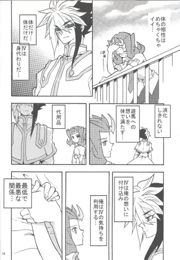 [Hasukiti] Koi no Batsu Fhentai - Page 13