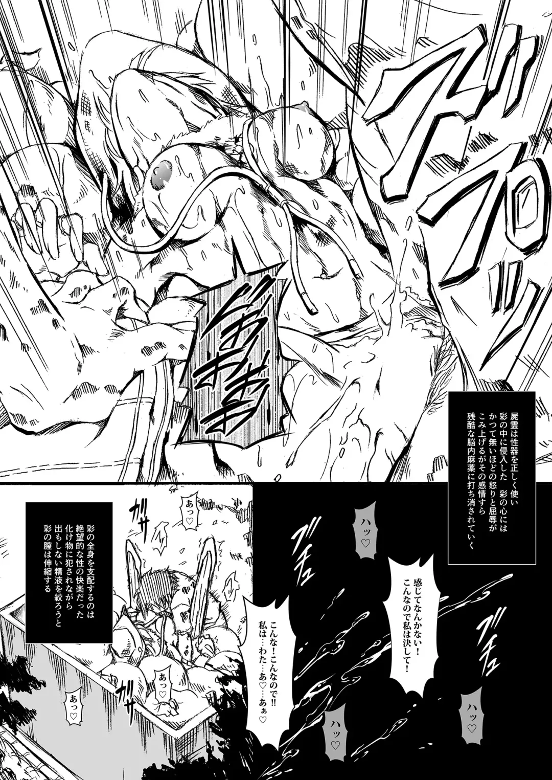 [Makari Tohru] Zappitsu Light Fhentai - Page 21