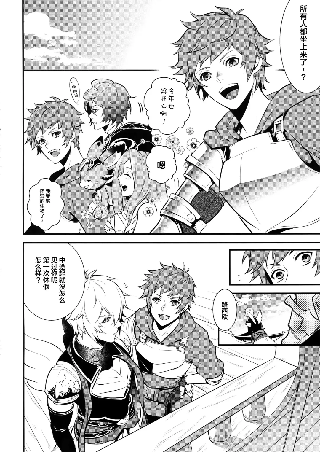 [Kachiku] Gyusute de Kuro Gal Debutant Suru Hon Fhentai - Page 21