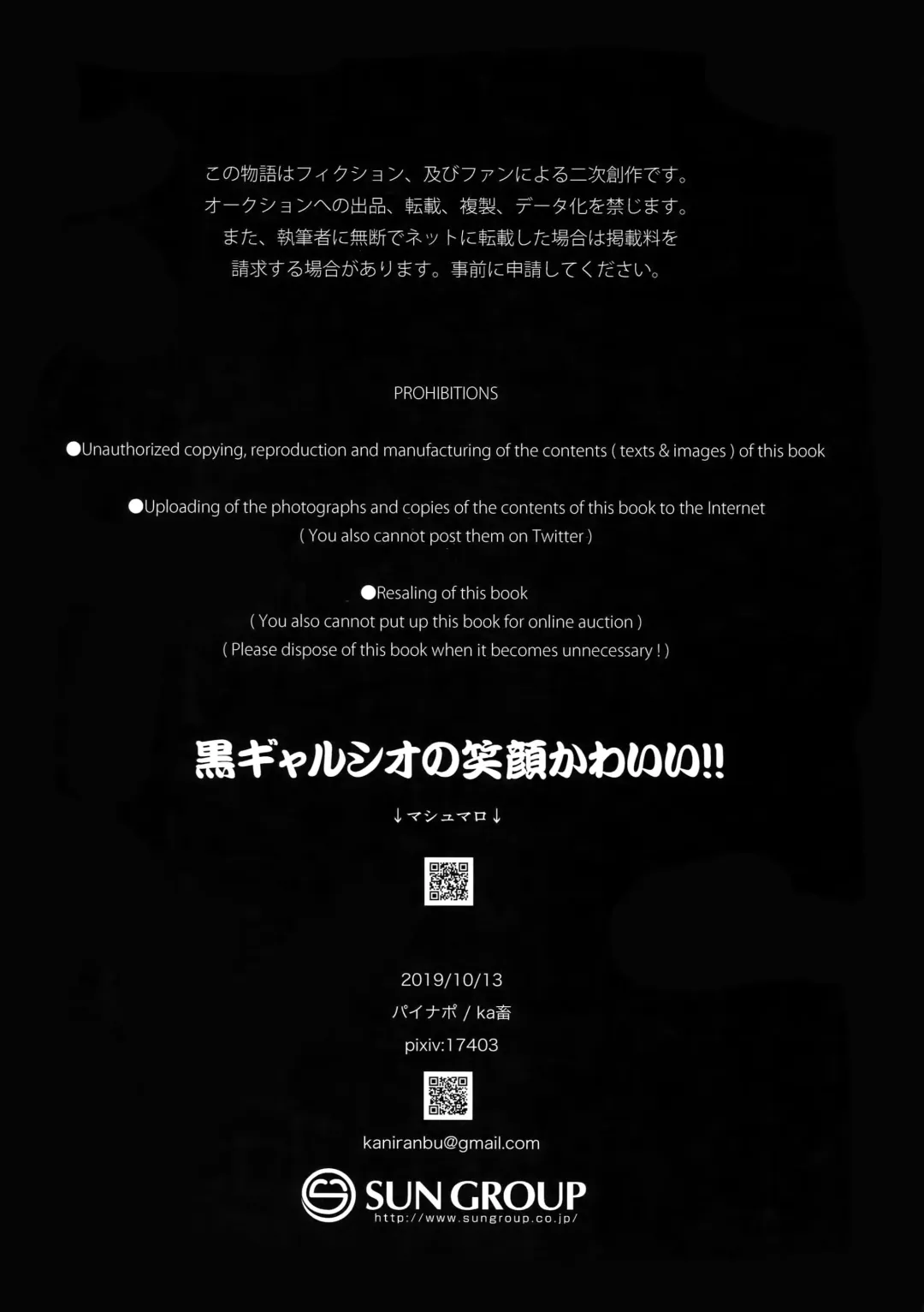 [Kachiku] Gyusute de Kuro Gal Debutant Suru Hon Fhentai - Page 25